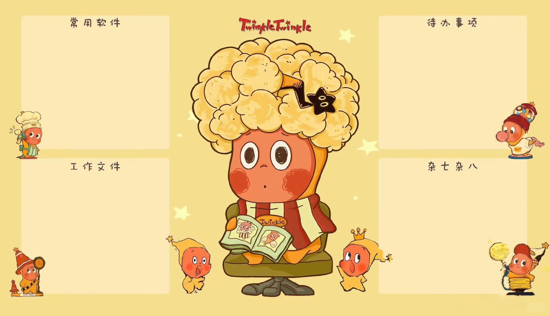 星星人电脑💻壁纸