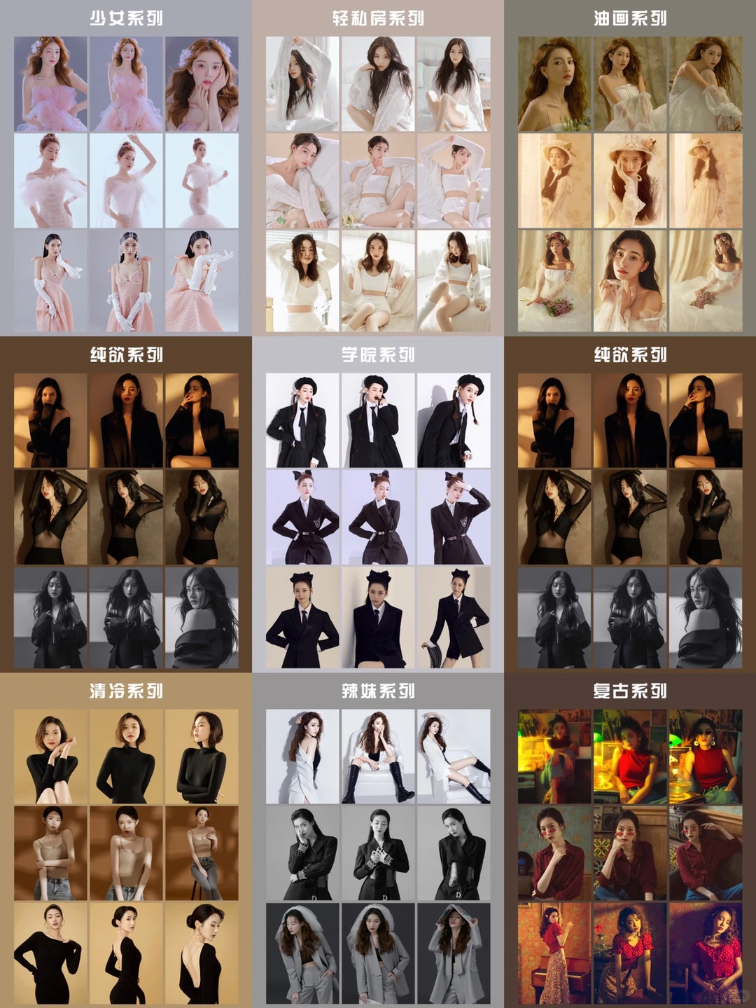 个人写真推荐24组风格｜闭眼拍不出错～