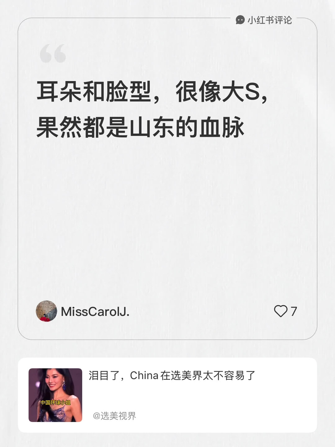 天然的美女都是有共性的❤️