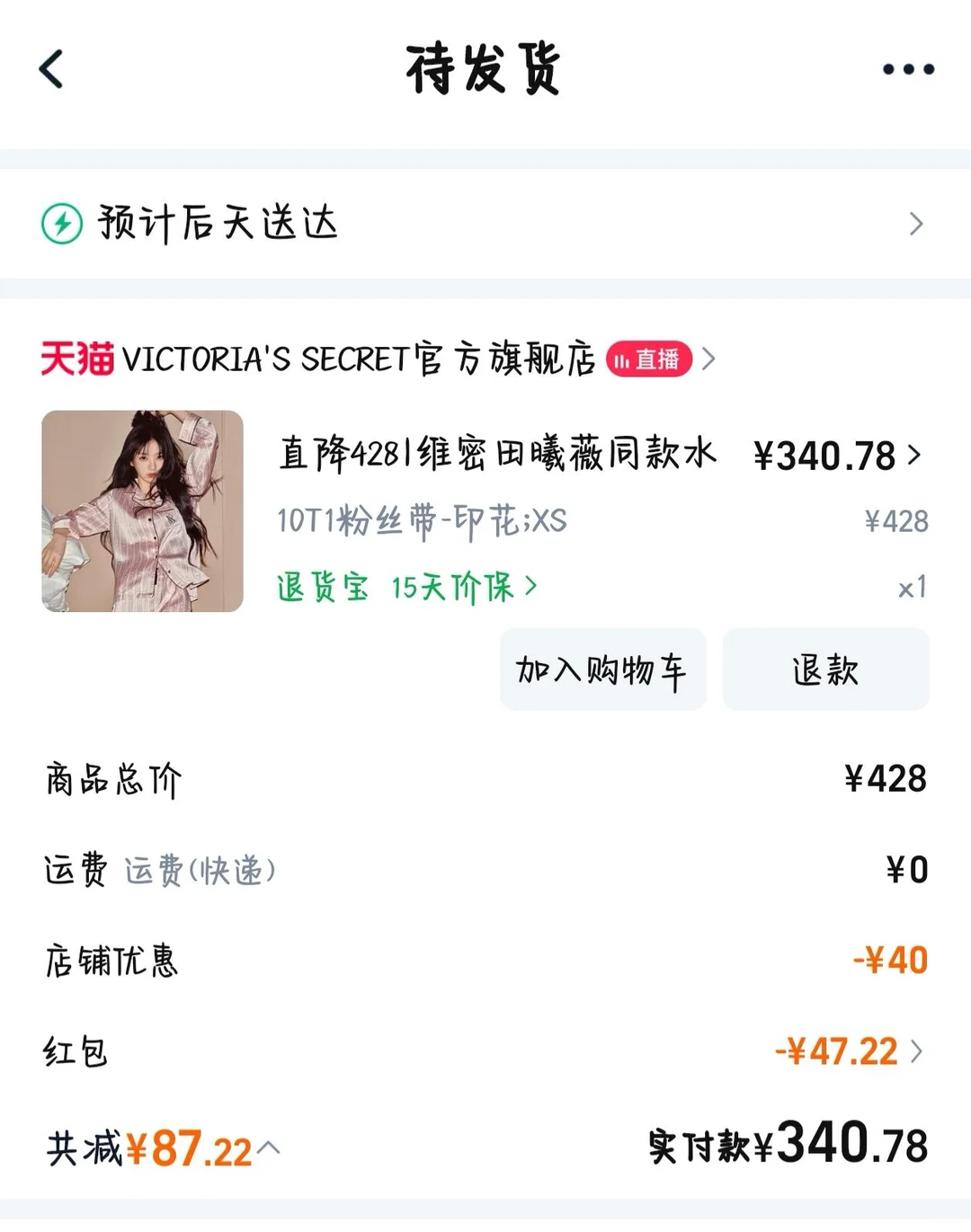 有人今天抢到S的吗，诚心来换