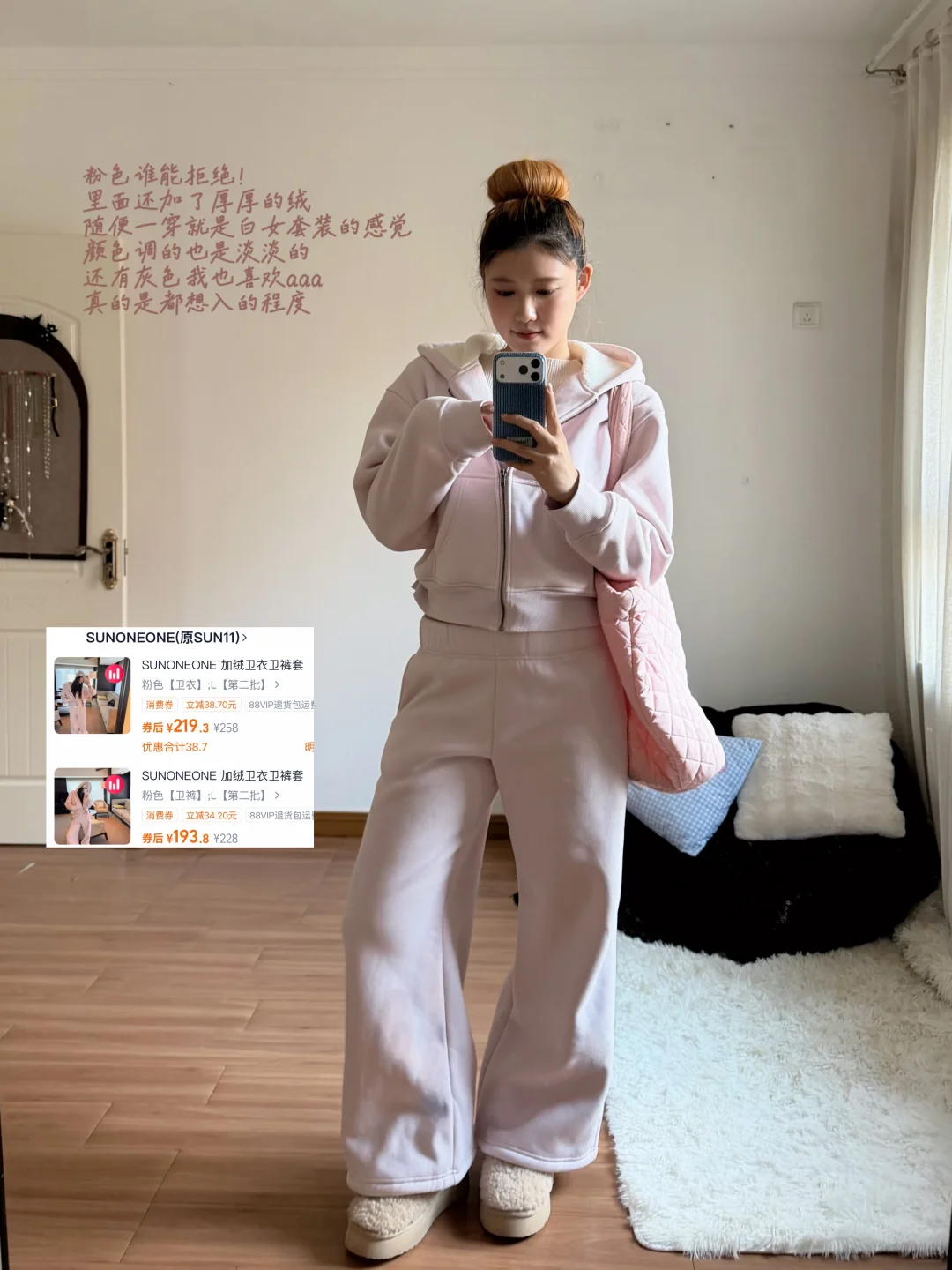 173/134 秋冬慵懒感穿搭合集🩰运动少女get