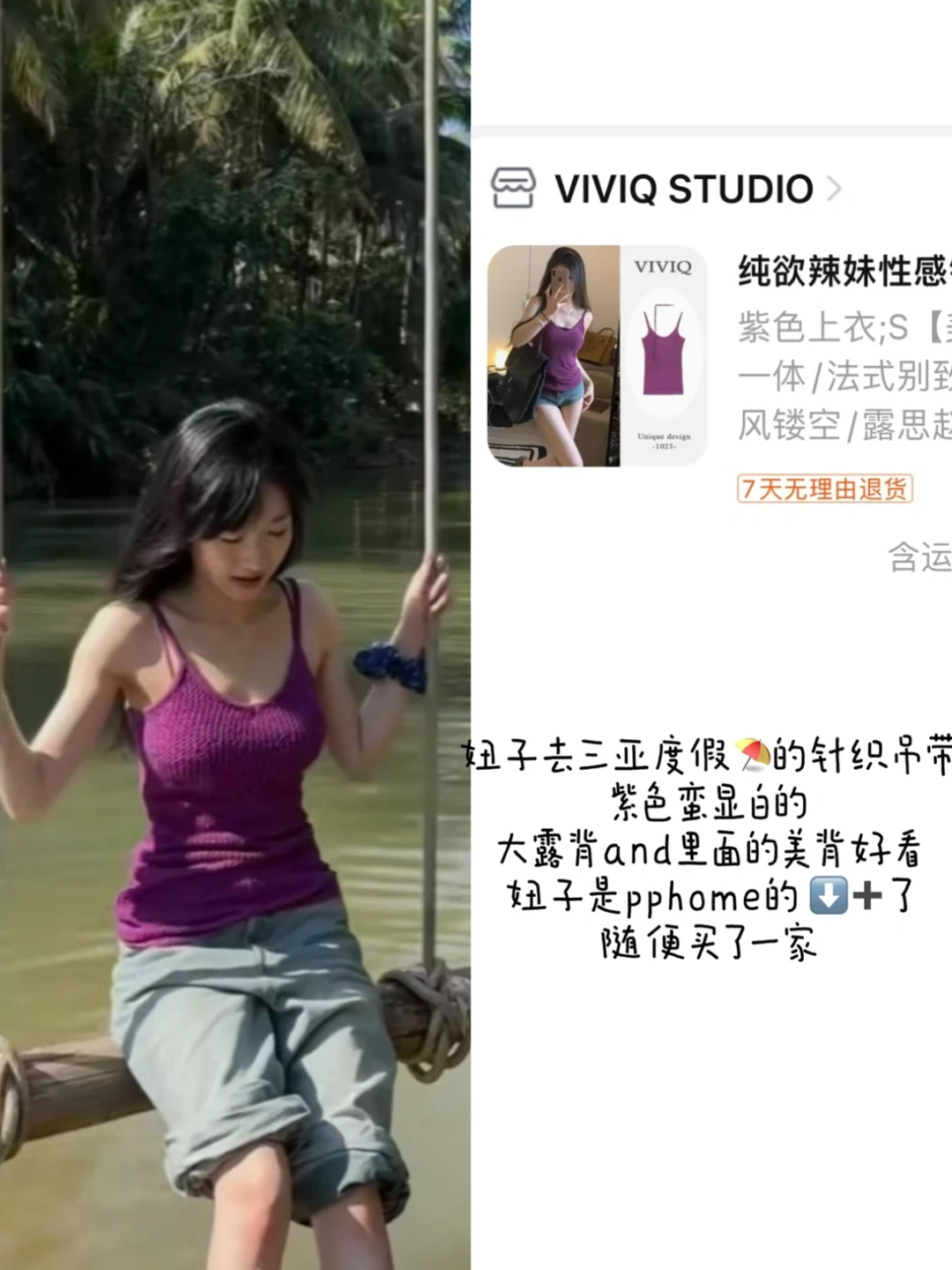 均价才30r💰！妞子同款吊带🎽短袖合集（附🔗