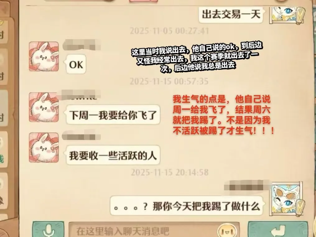 【森之国度】避雷E开头骑士团团长