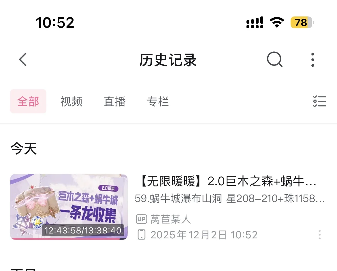 已经在无限暖暖实行8小时上班制了
