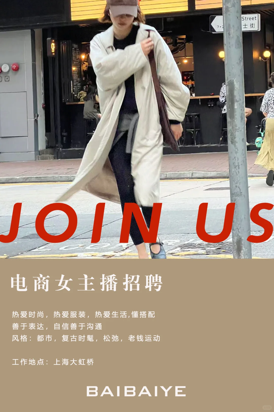 招募女主播，我们来啦！🌈直播主镜