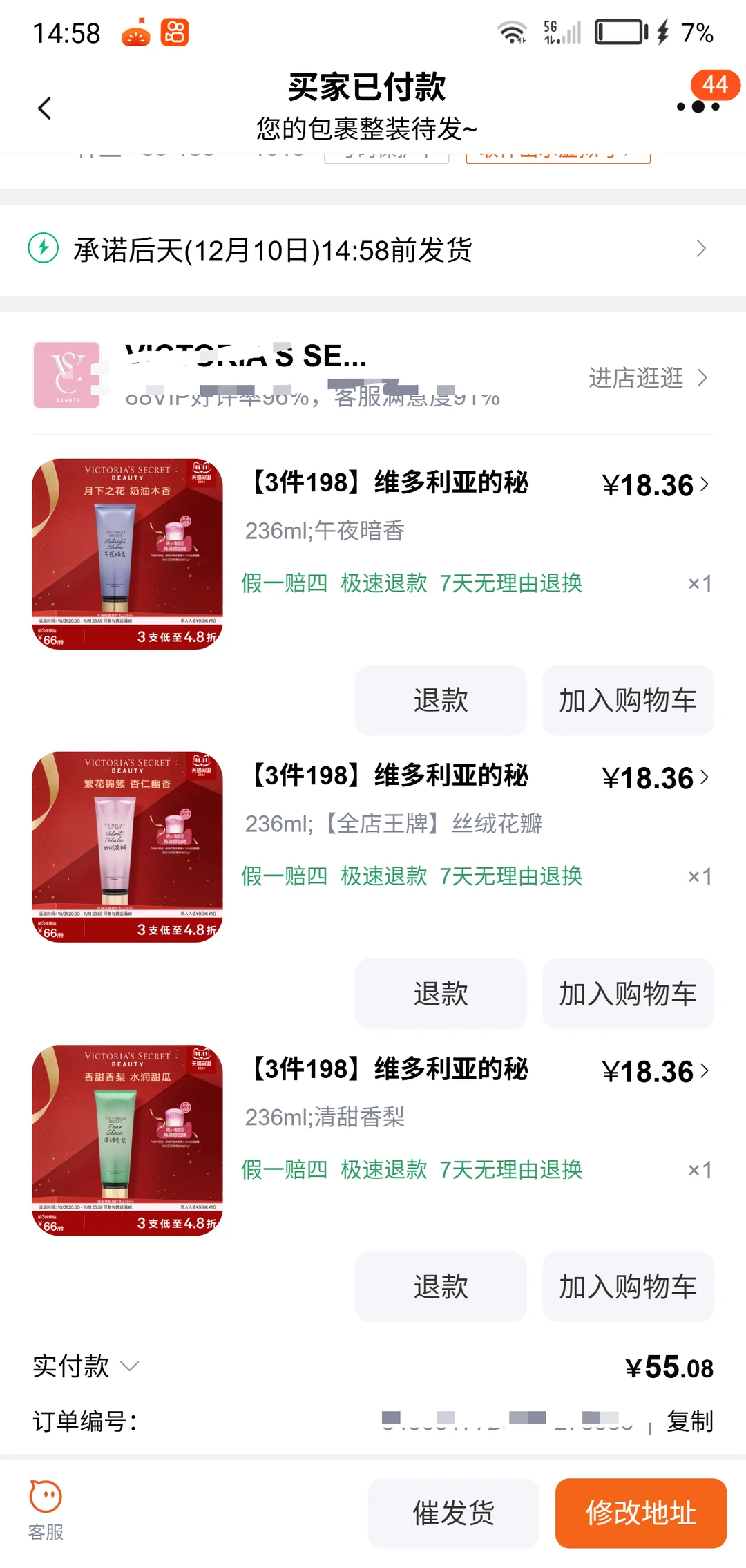 维密身体乳开始了素素去啊啊啊啊