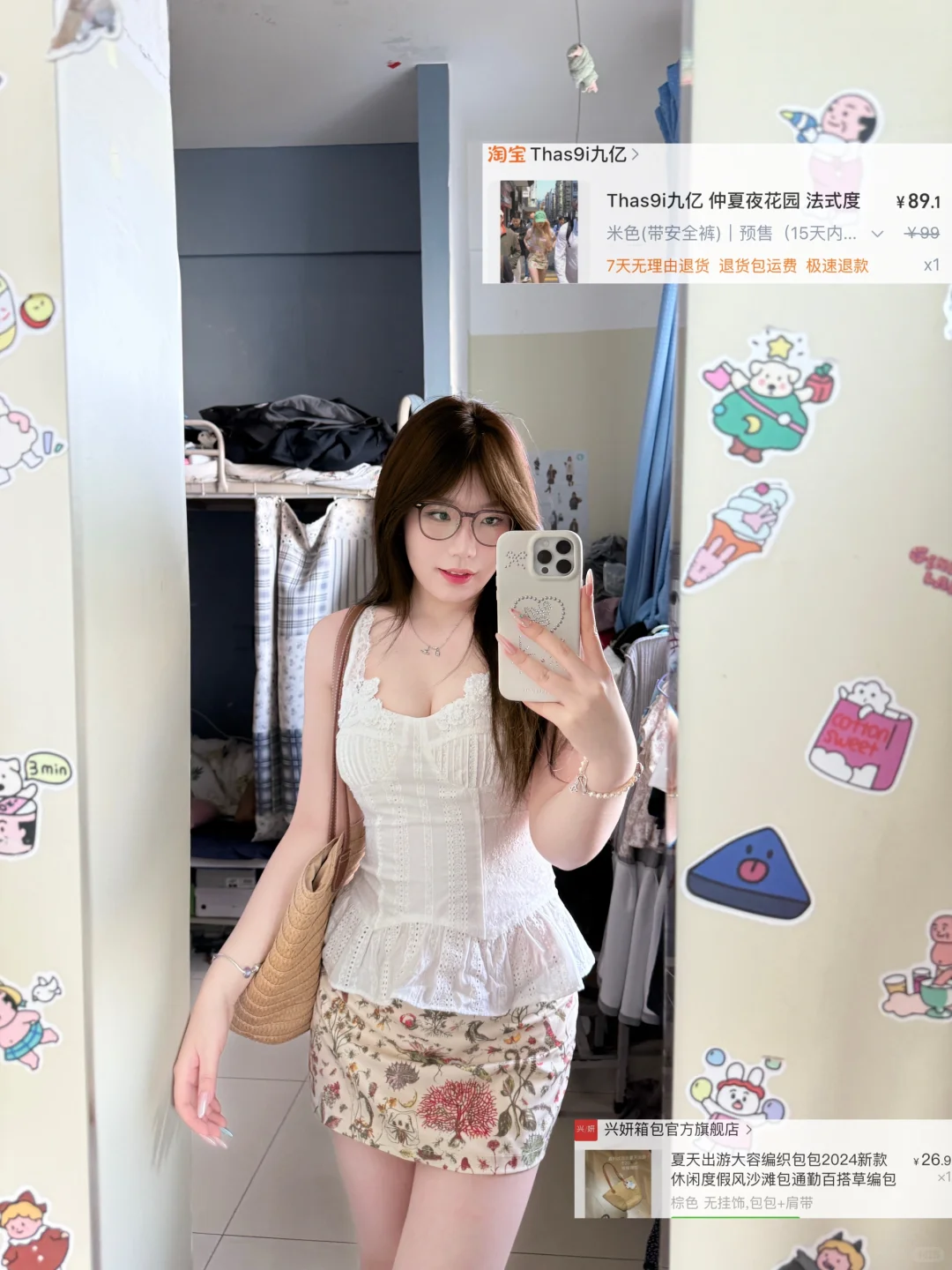 115斤微胖女大学生吊带分享～