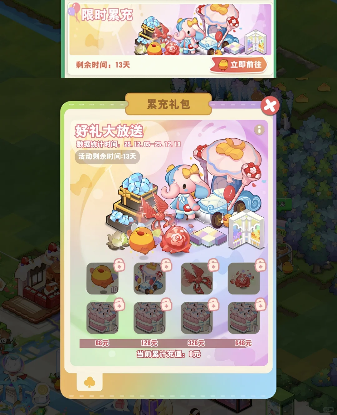 小森灵四周年活动更新速览！！！