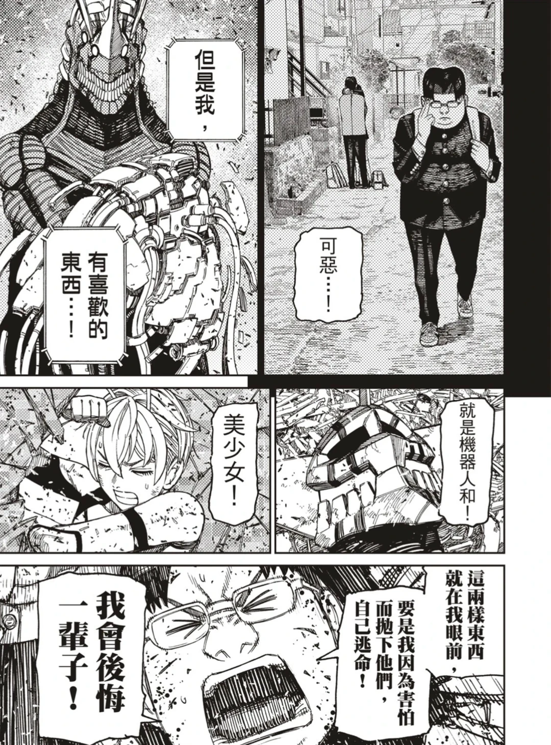 机器人和美少女