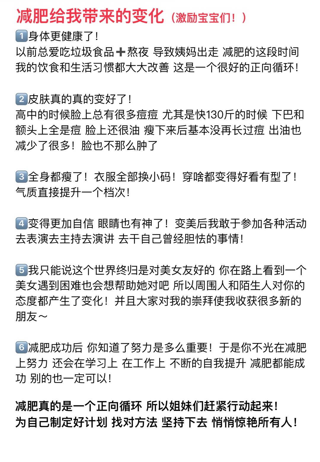 小基数瘦20斤的面部变化（含经验分享