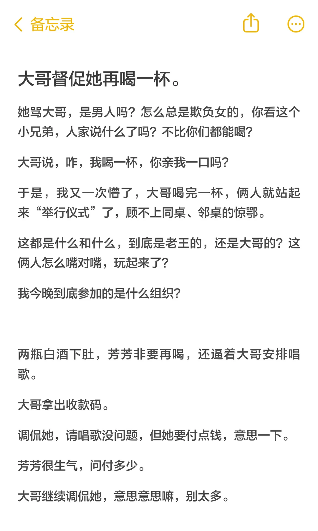 一个40岁少妇的“乱”酒局