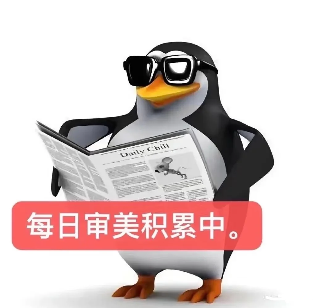 高雅人士表情包无水印