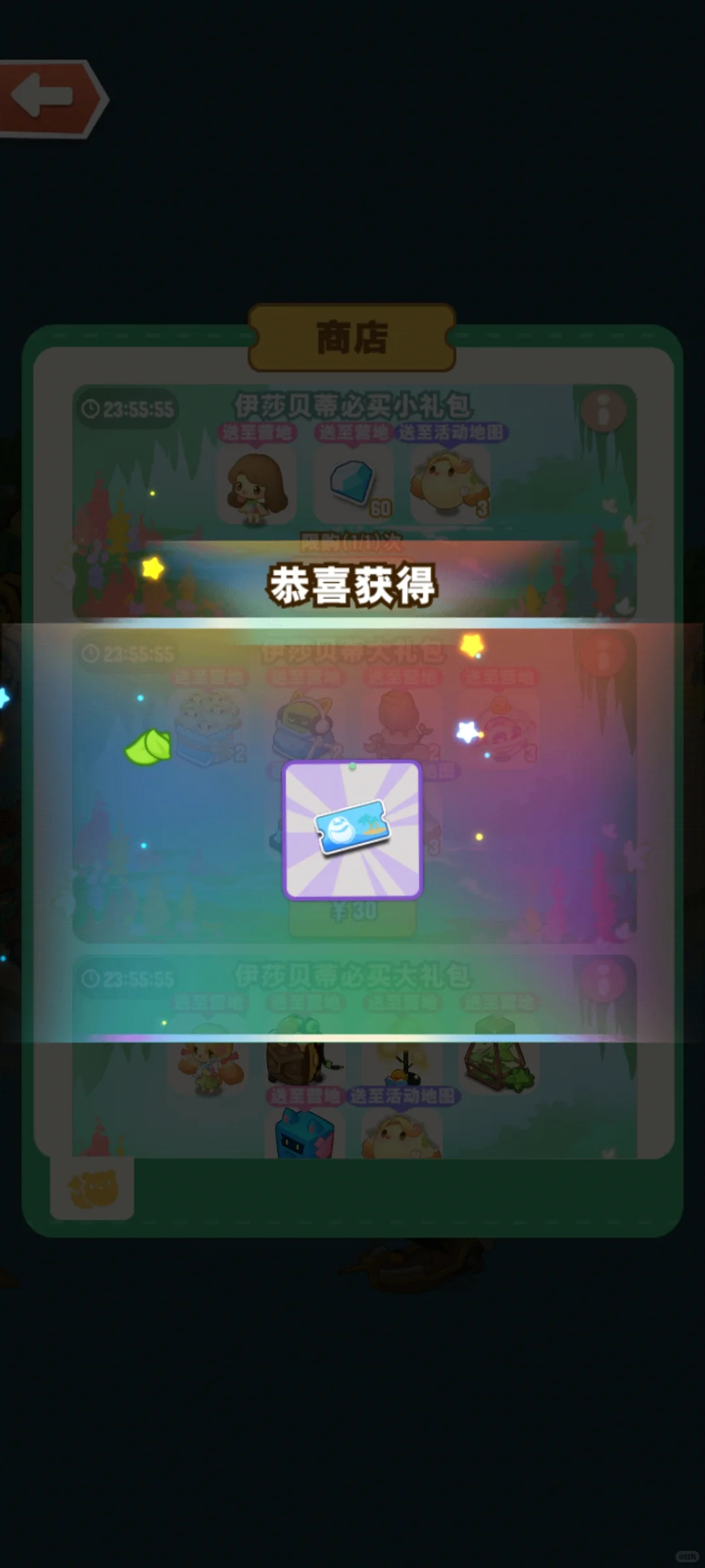 小森灵-周四惯例提醒