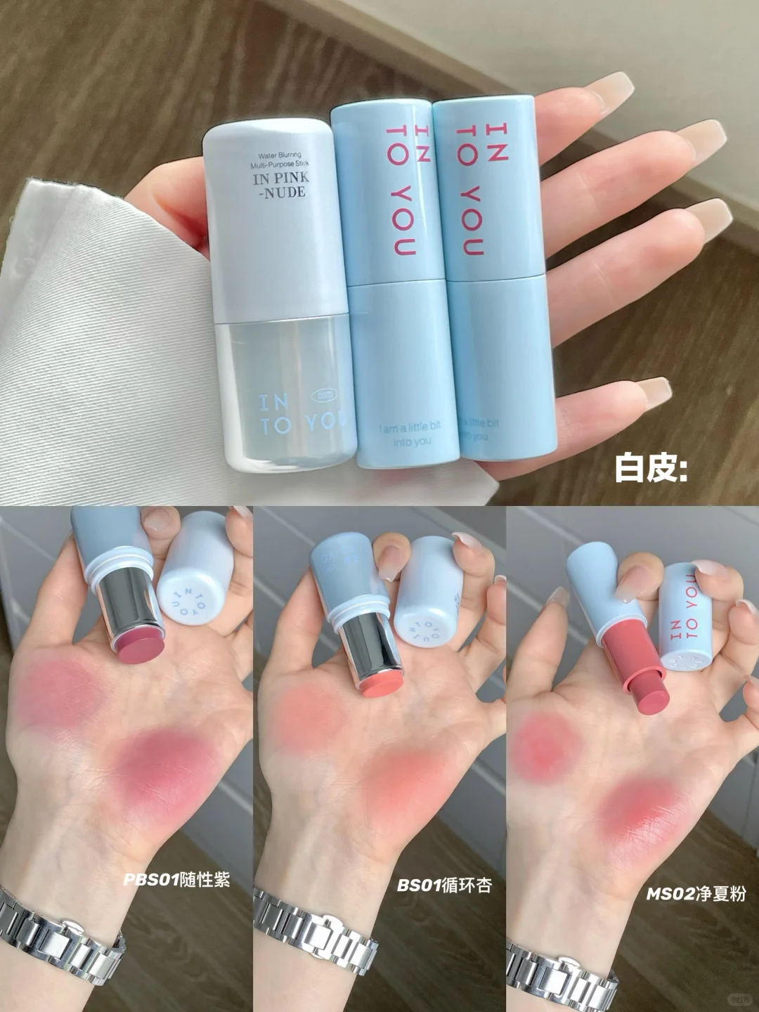 一支多用｜淡颜韩系氛围感🐰✨