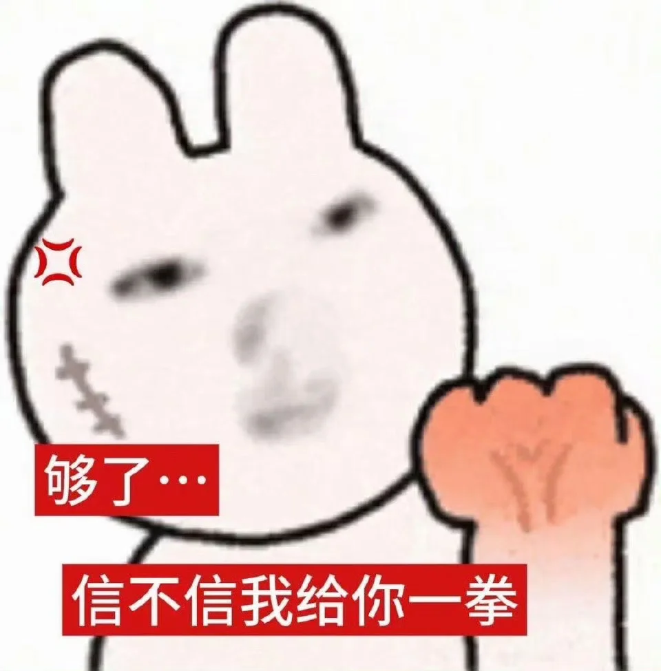 sakuya |一股蠢蠢的味道可爱表情包