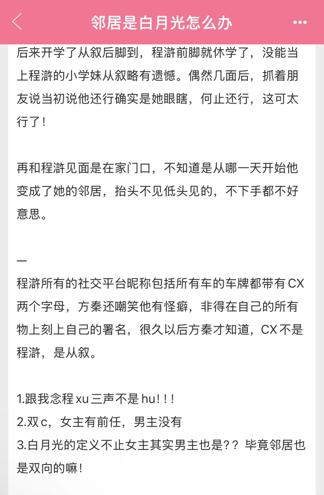 好会撩😛钓系小妖精撞进大尾巴狼的圈套了！