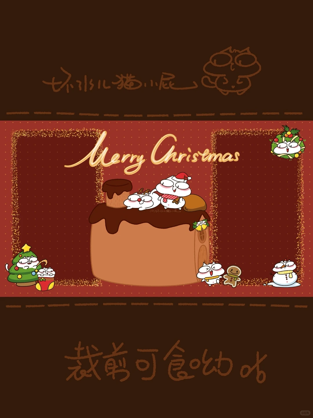 电脑分区壁纸｜圣诞壁纸🎄