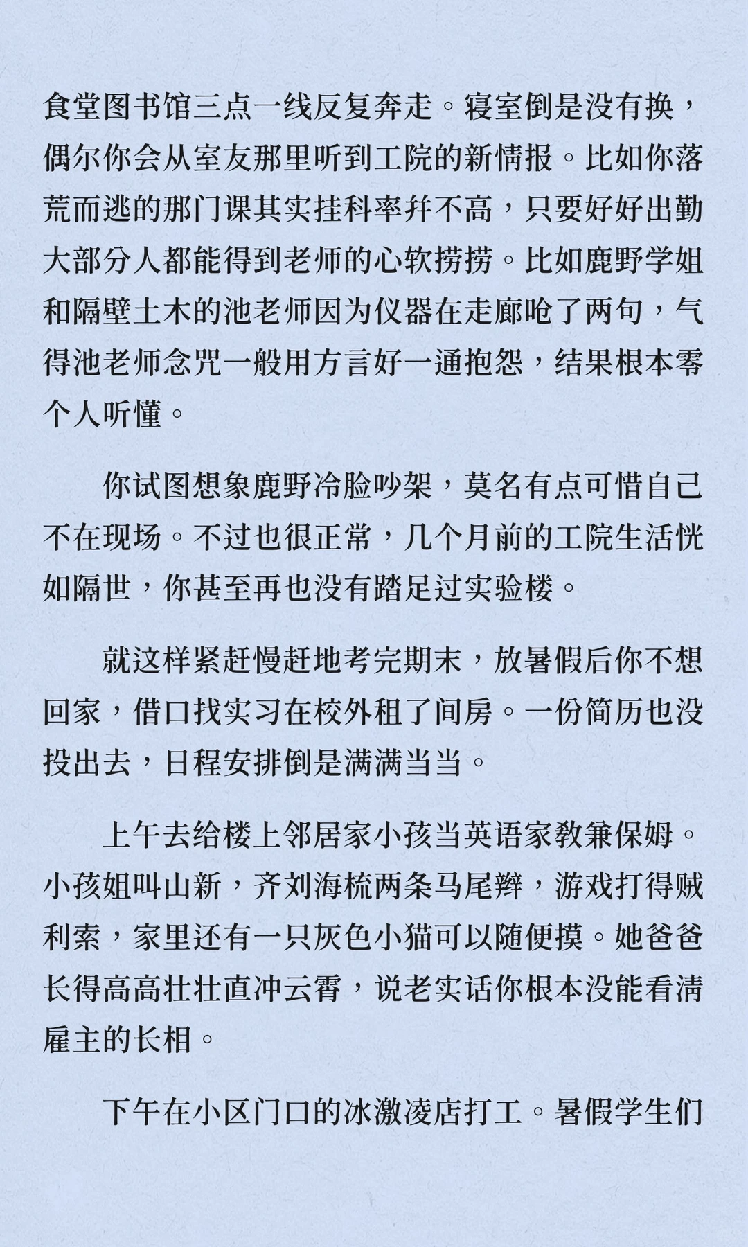 鹿野×你｜青春女大不会暗恋鹿野学姐3&4