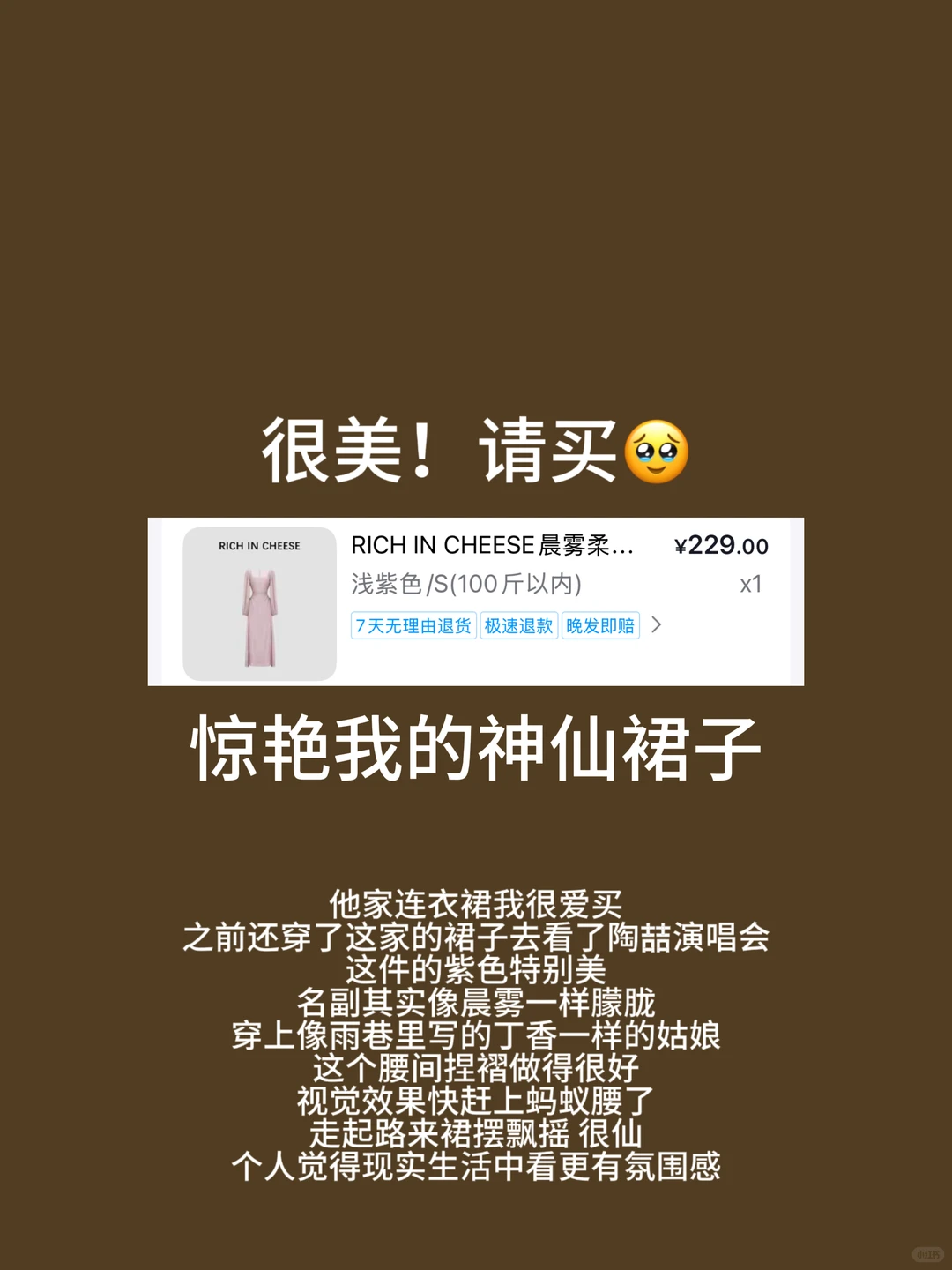 只有强者才配进入我的衣橱（秋冬美女感长裙）