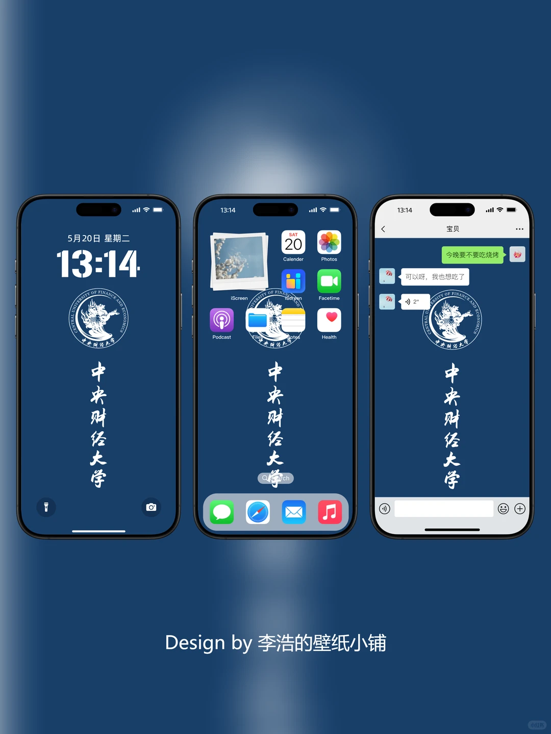 中央财经大学壁纸｜龙马担纲，逐梦财经