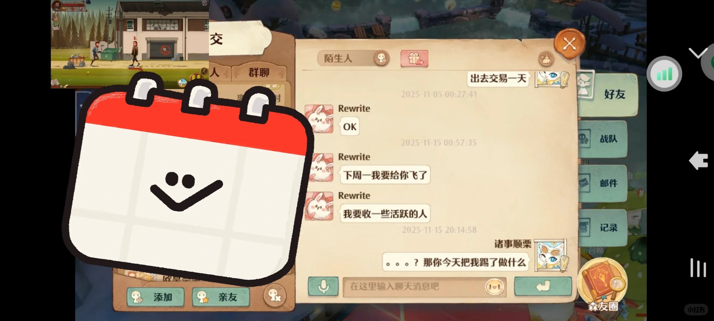 【森之国度】避雷E人养老骑士团（渠道服）