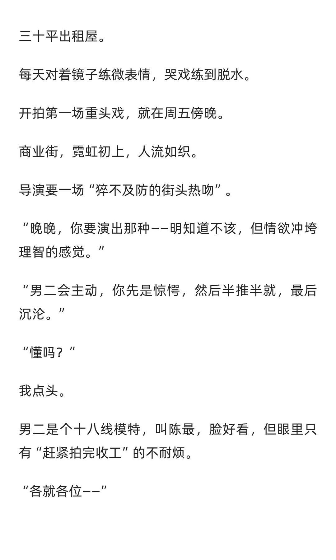 年上 | 冷战后，你在街头接吻被他撞见