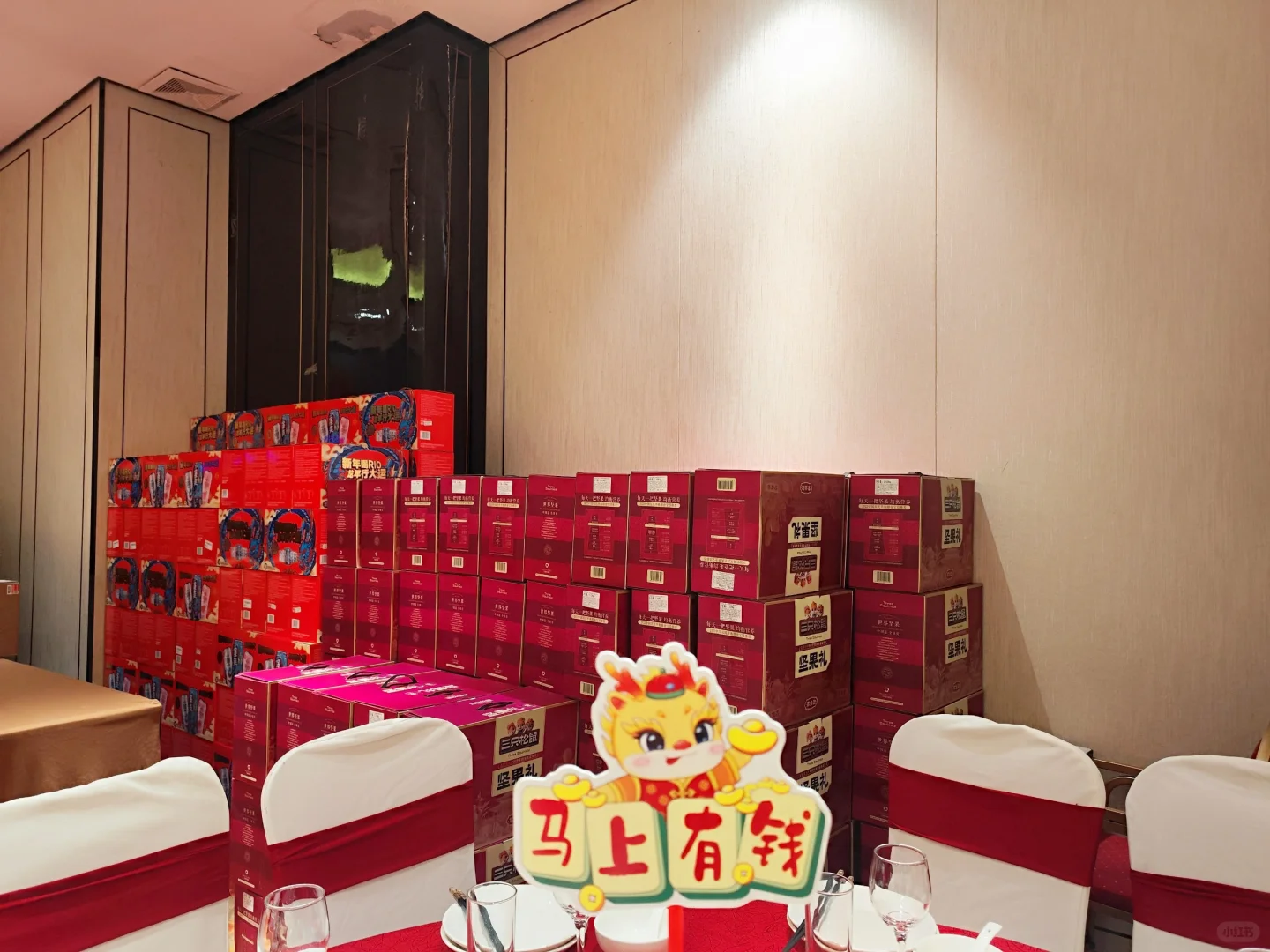 年会发汽车的公司我第一次见