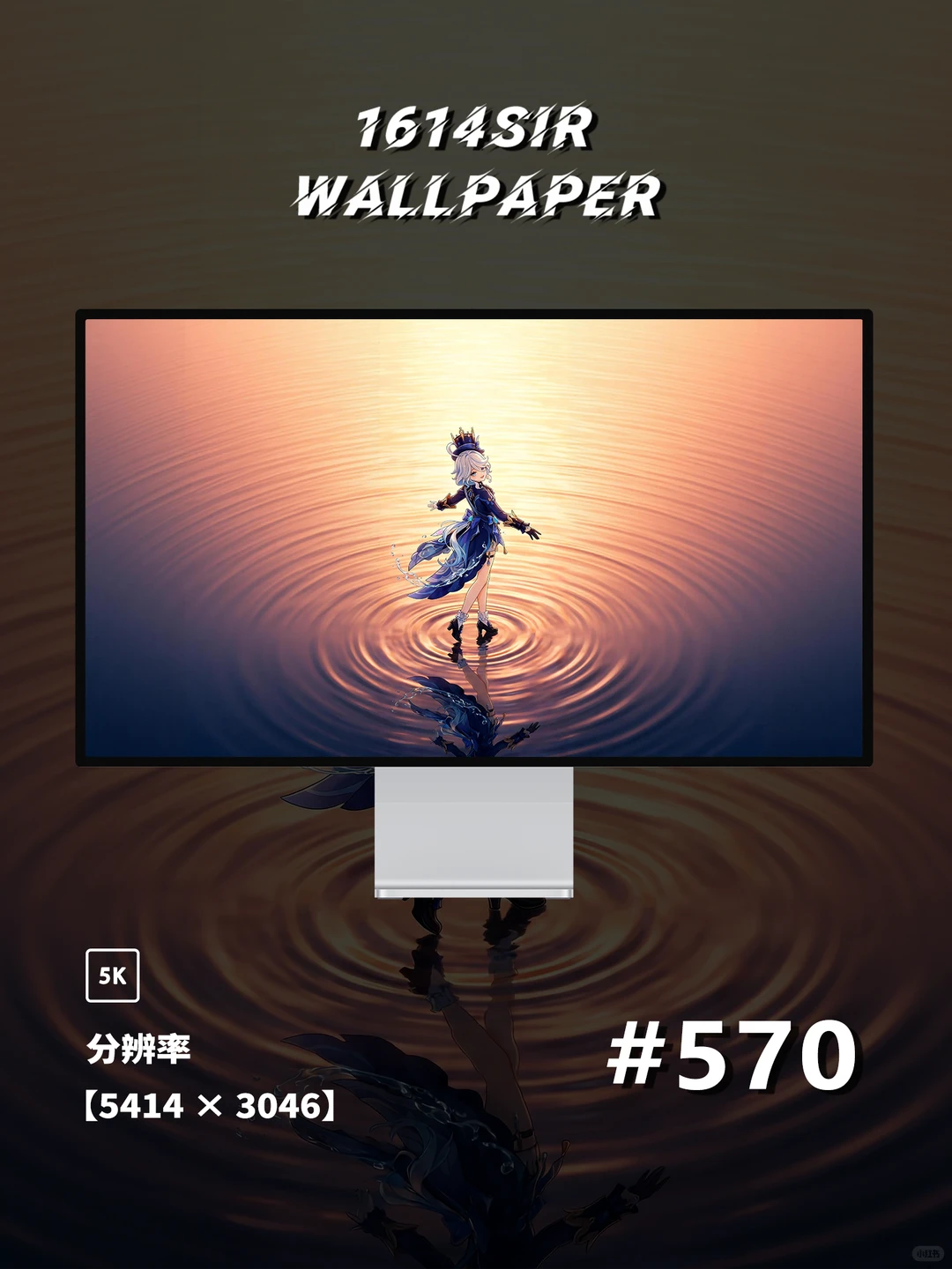 原神壁纸 | 芙宁娜 | 微光倾城