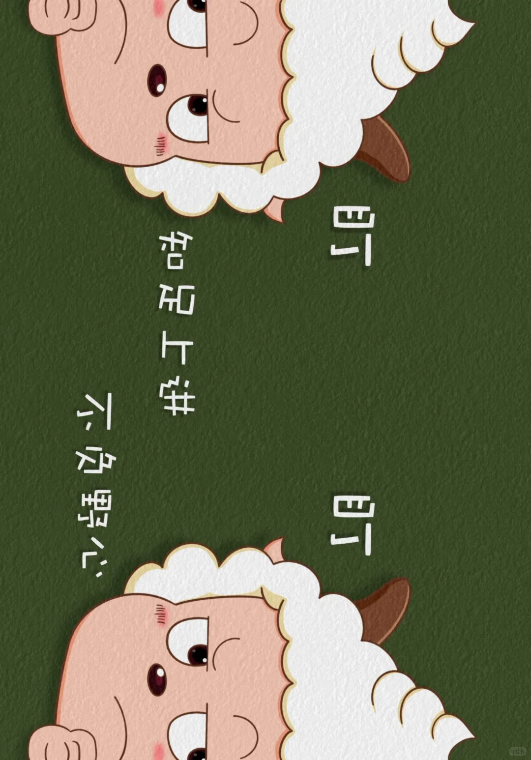 iPad励志壁纸分享 知足上进 不负野心