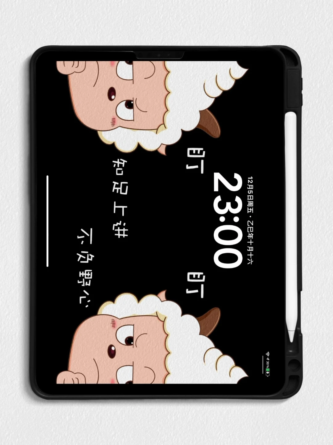 iPad励志壁纸分享 知足上进 不负野心