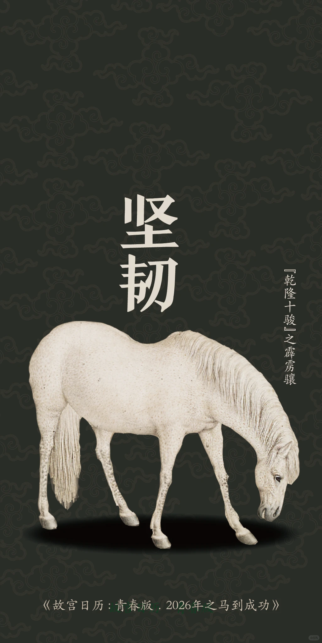 青春版《故宫日历》专属壁纸，来啦~~