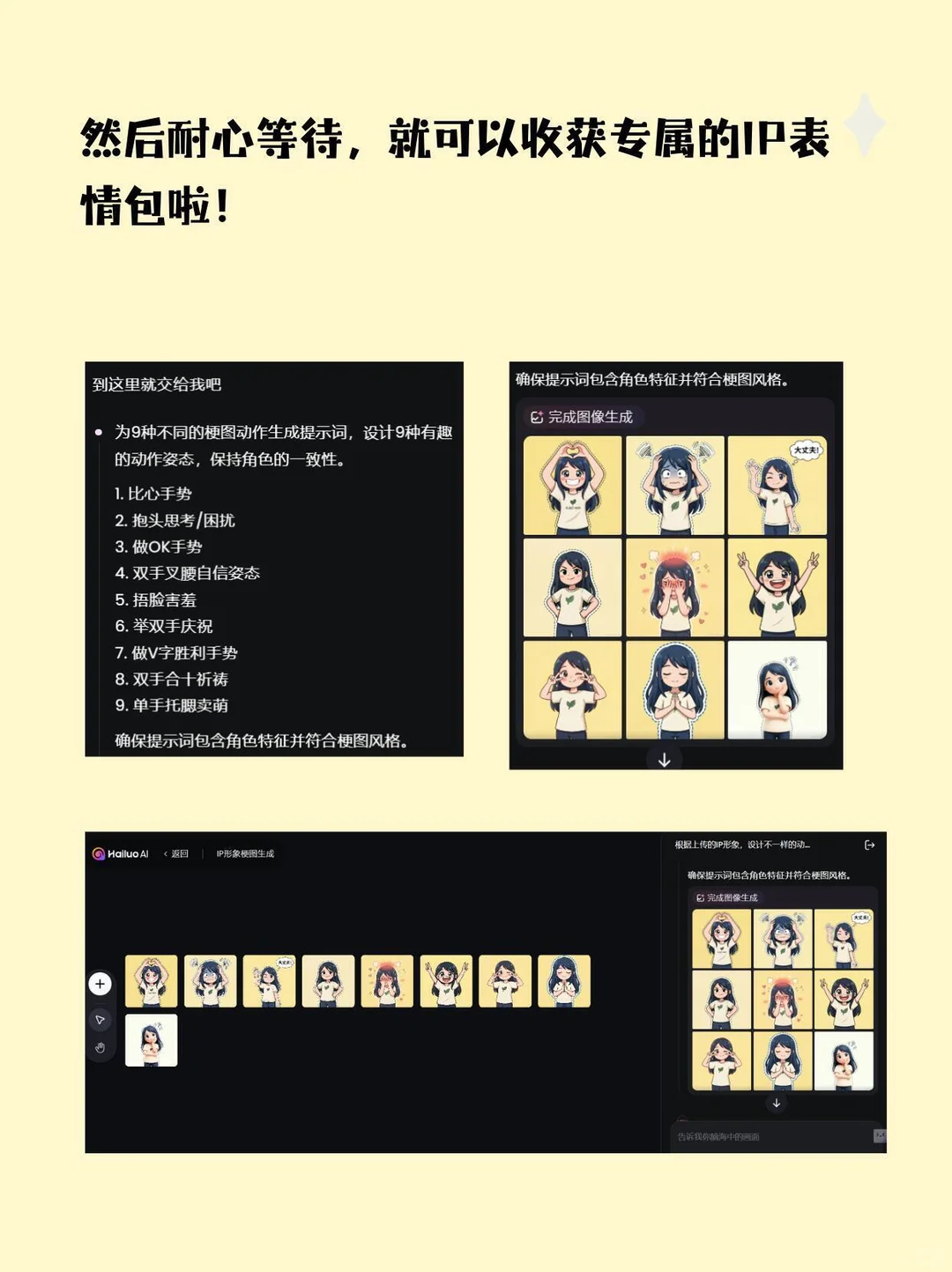 别再“偷”图了🤫一分钟生成专属 IP 表情包