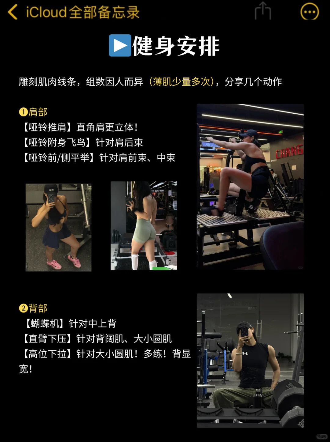 碳循环+内调2年，力量美是姐应得的