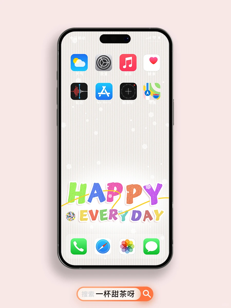 我的快乐才是第一位 | 335 | 手机壁纸