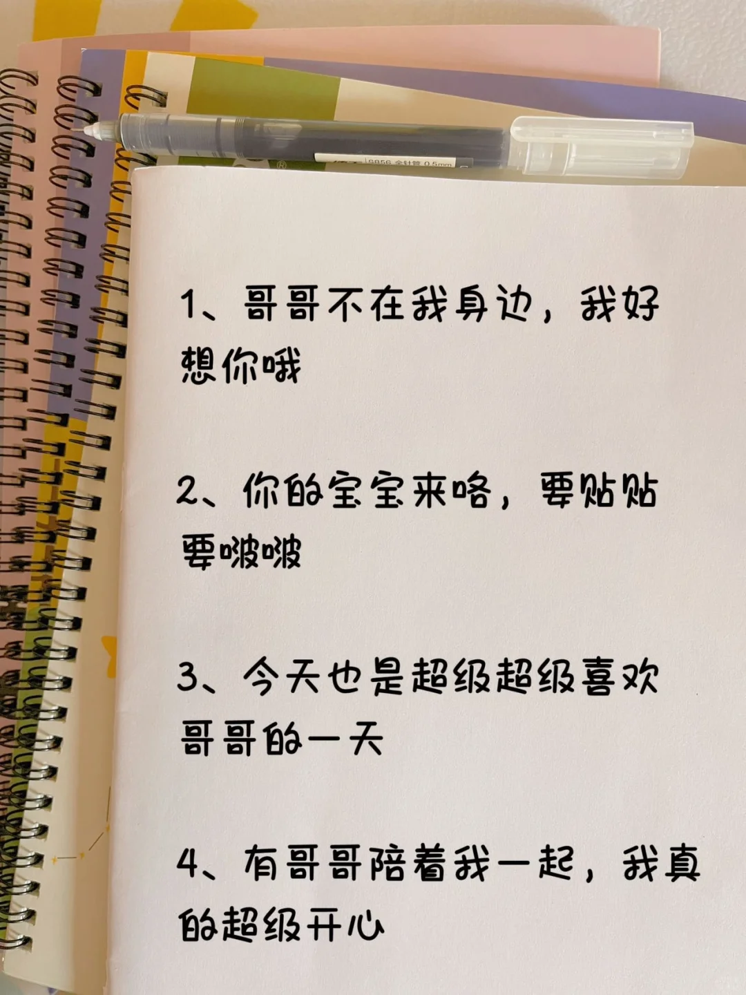 跟哥哥发嗲！茶言茶语让他受不了，太好用啦