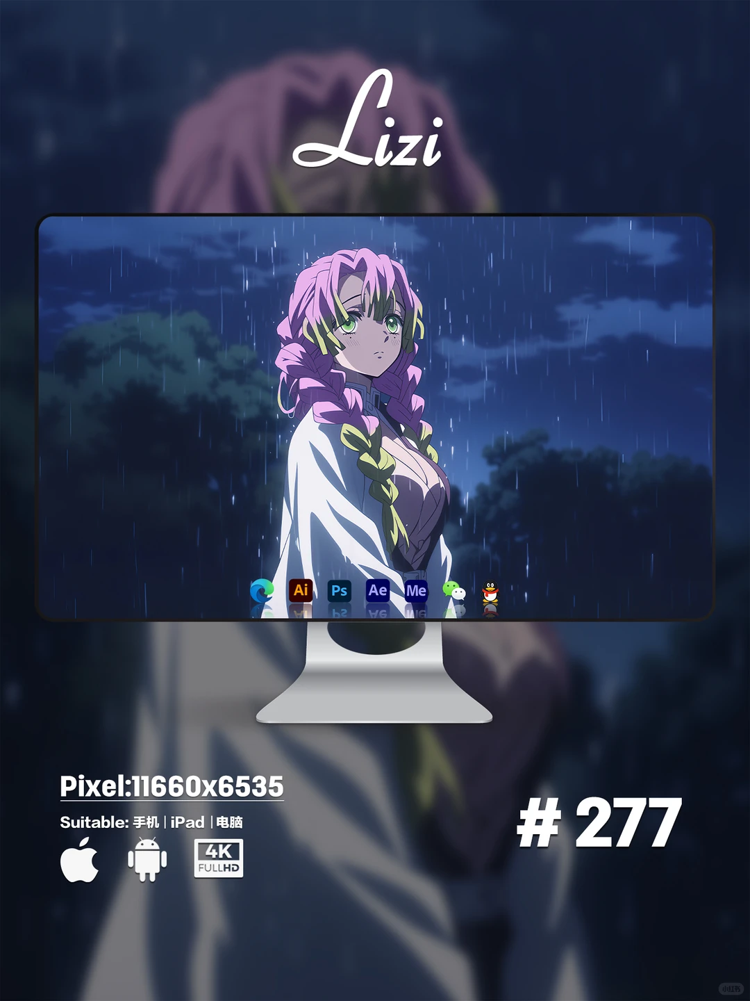 壁纸｜鬼灭之刃｜甘露寺蜜璃