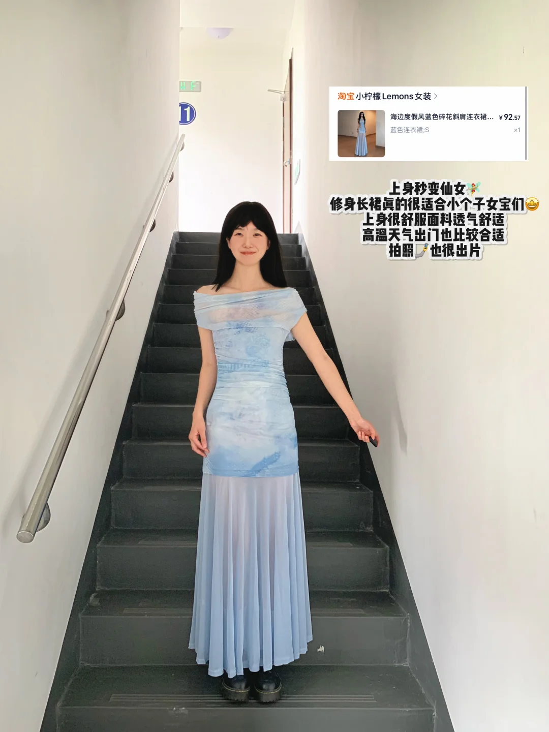 女大学生1️⃣2️⃣套平价不过百｜漂漂长裙来噜