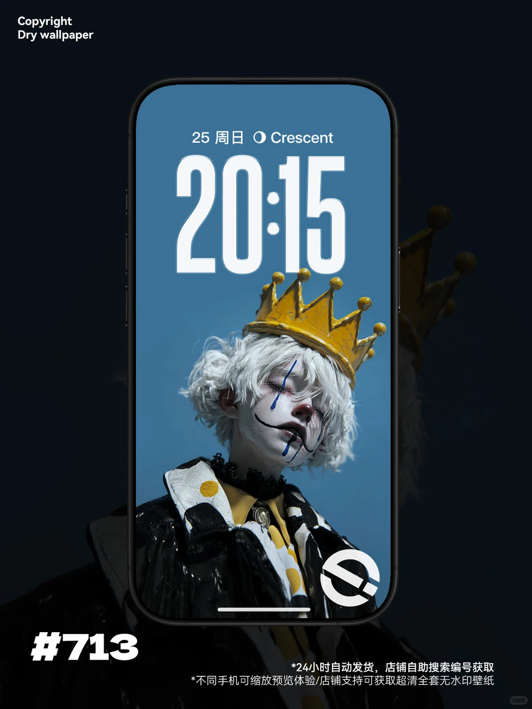 壁纸｜享受症状