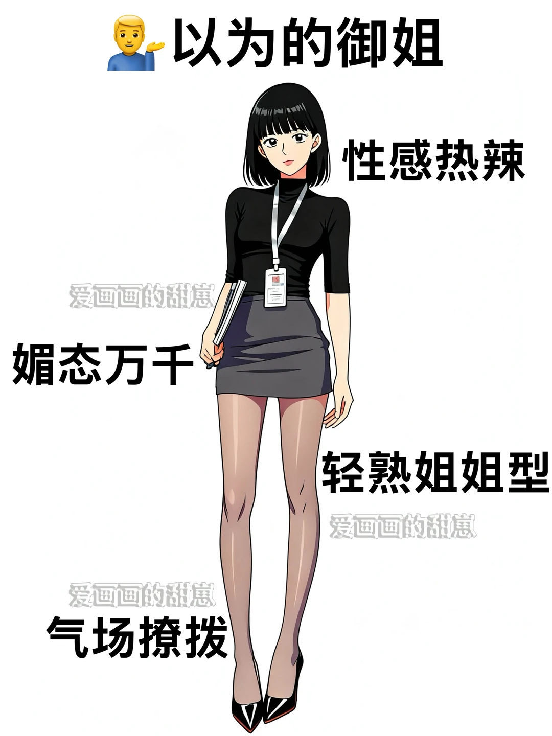 💁‍♂️以为的微胖VS女生认为的微胖