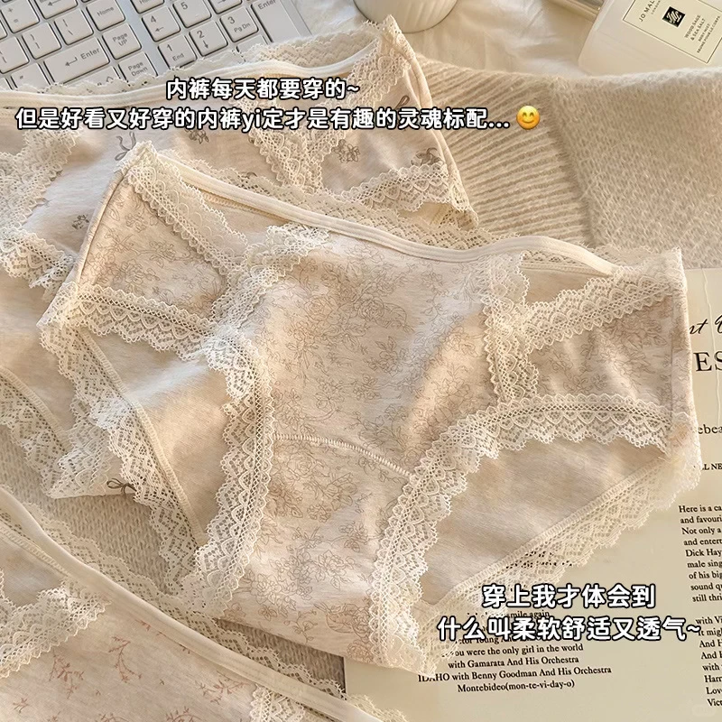 【宝藏】女士抑菌纯棉内裤，透气又时尚！