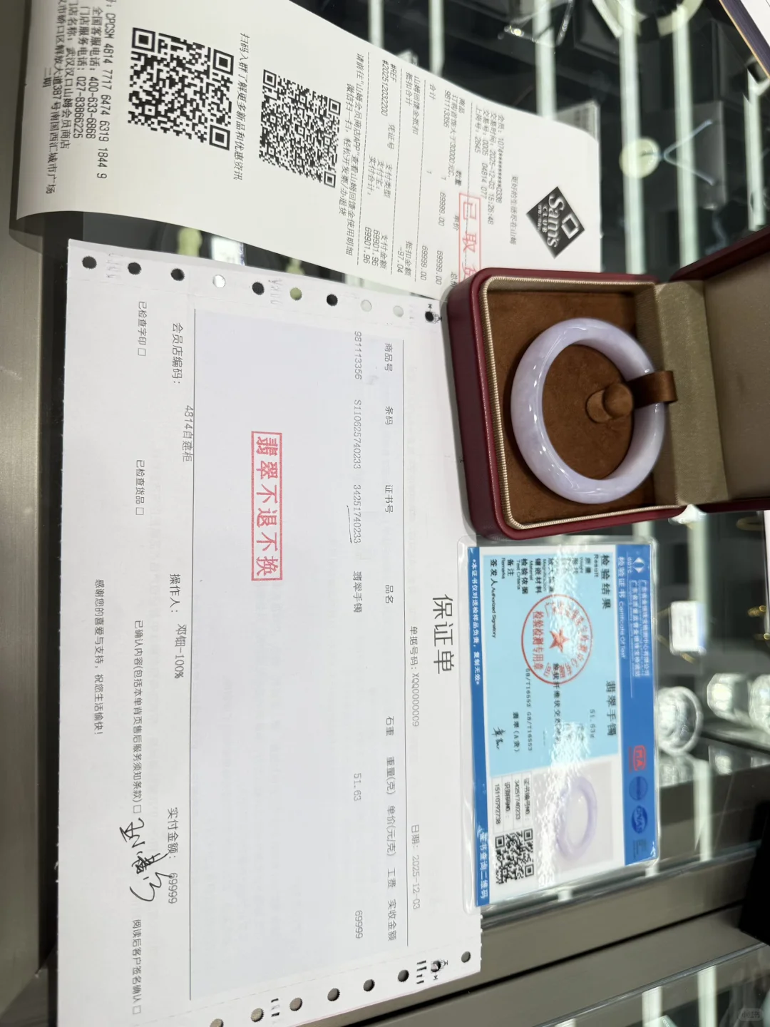 7万山姆买的紫色翡翠手镯折价出