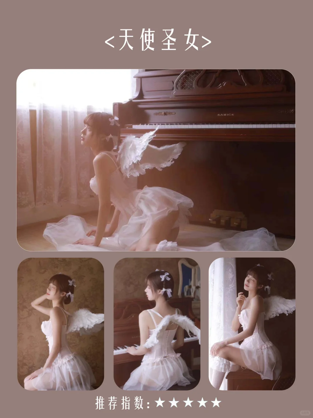 叮咚🔔你的小天使已上线🎀上海纯欲风写真