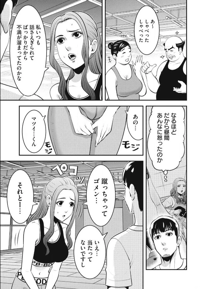 男职员沉迷于熟女的魅力和快乐……