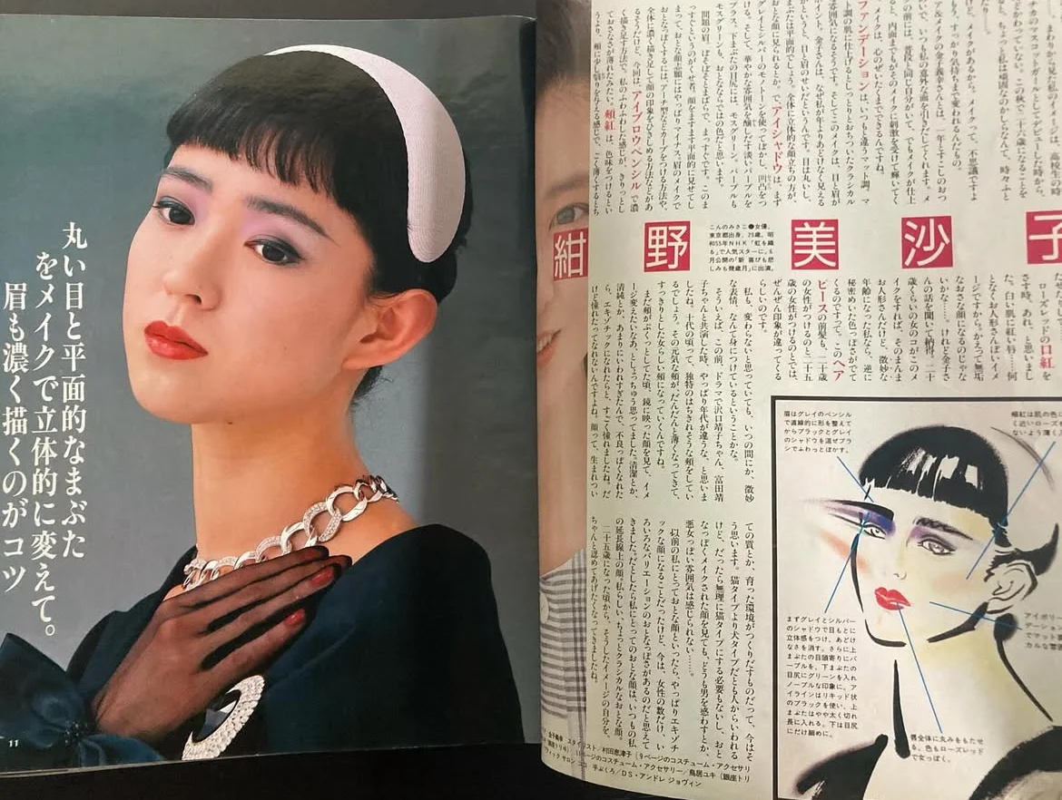 穿搭灵感🌟｜1986年《with》7月号