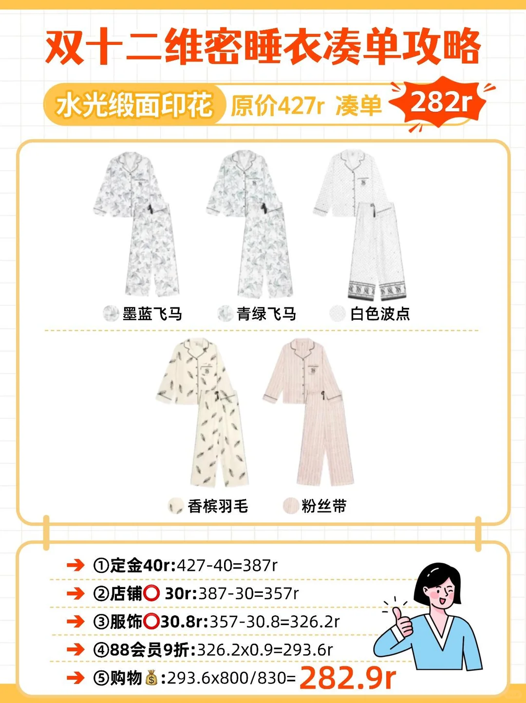 双十二维密睡衣来了！