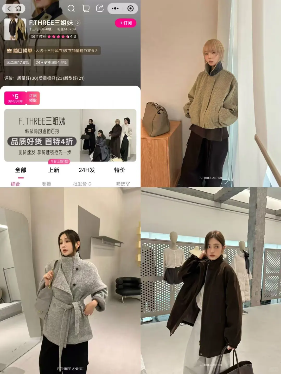 十三行韩系女^装档口挖到宝！拿货再也不踩雷