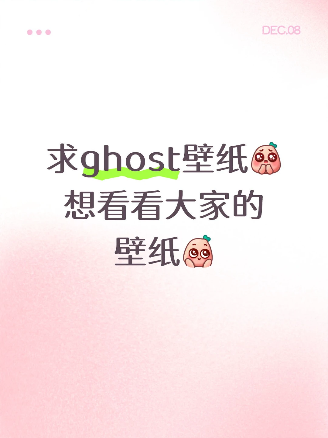 想换手机和iPad壁纸，求图