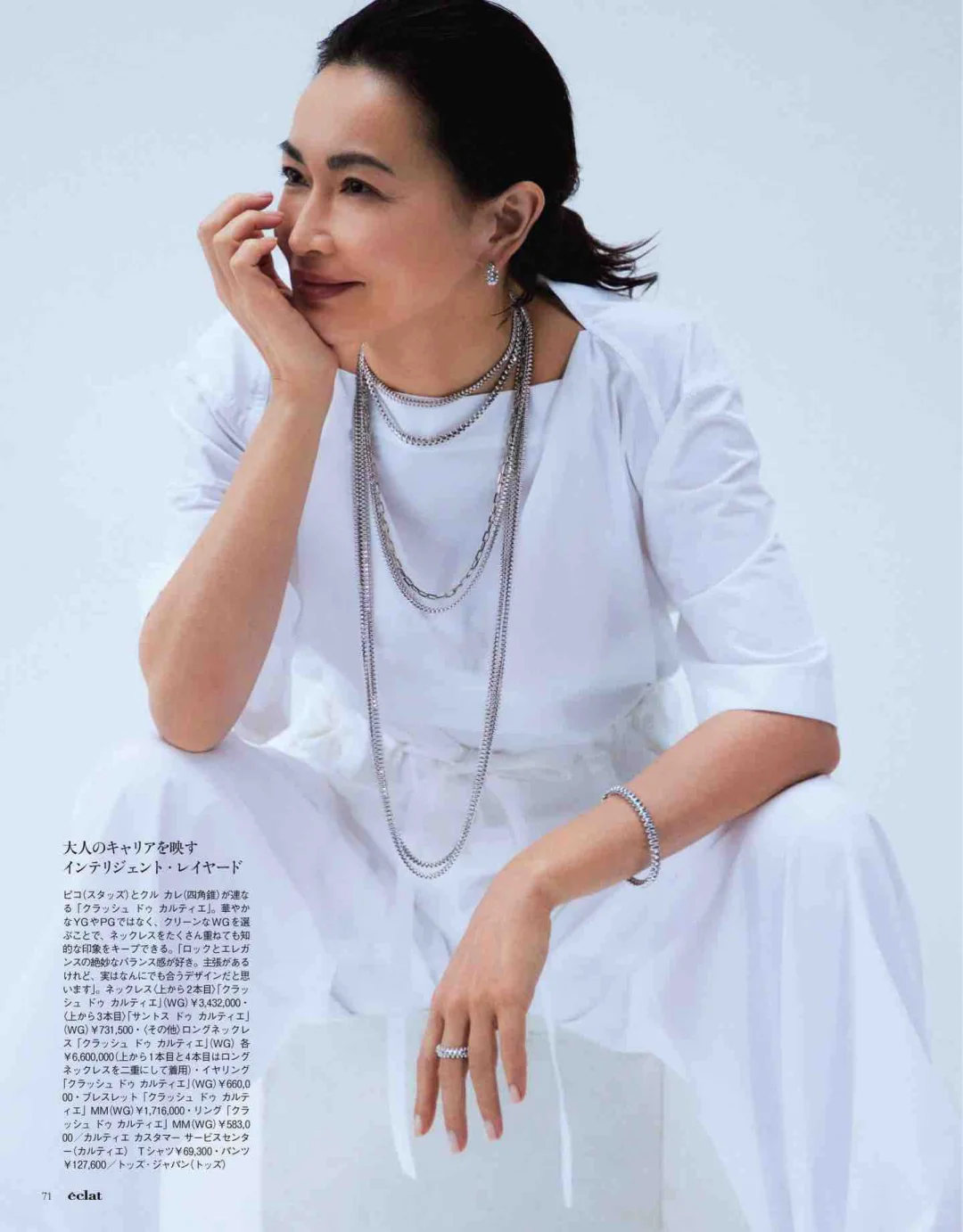 2025年7月杂志精选 -高级感穿搭②-