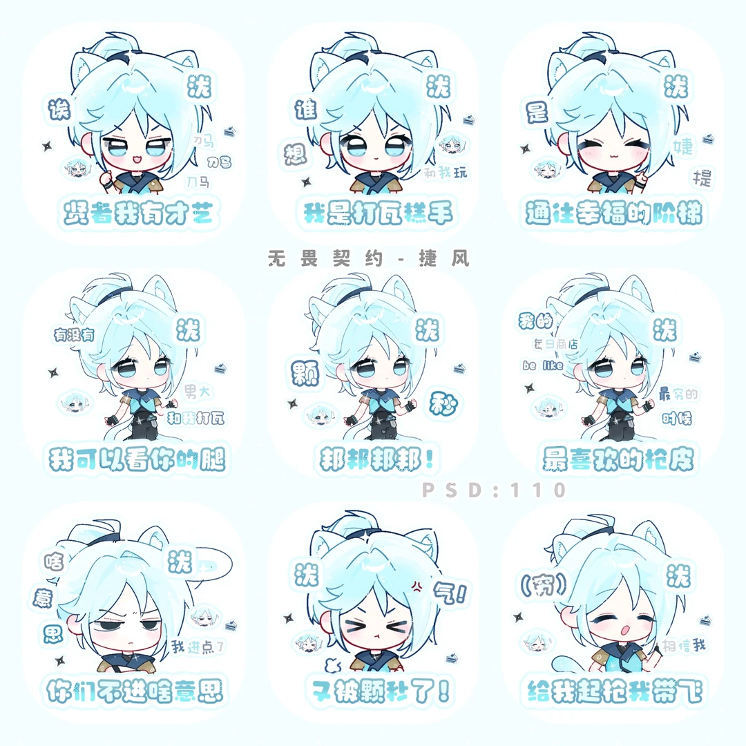 同人表情包上新