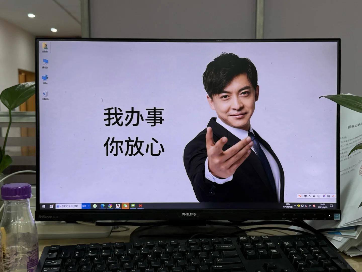 打工人电脑桌面壁纸